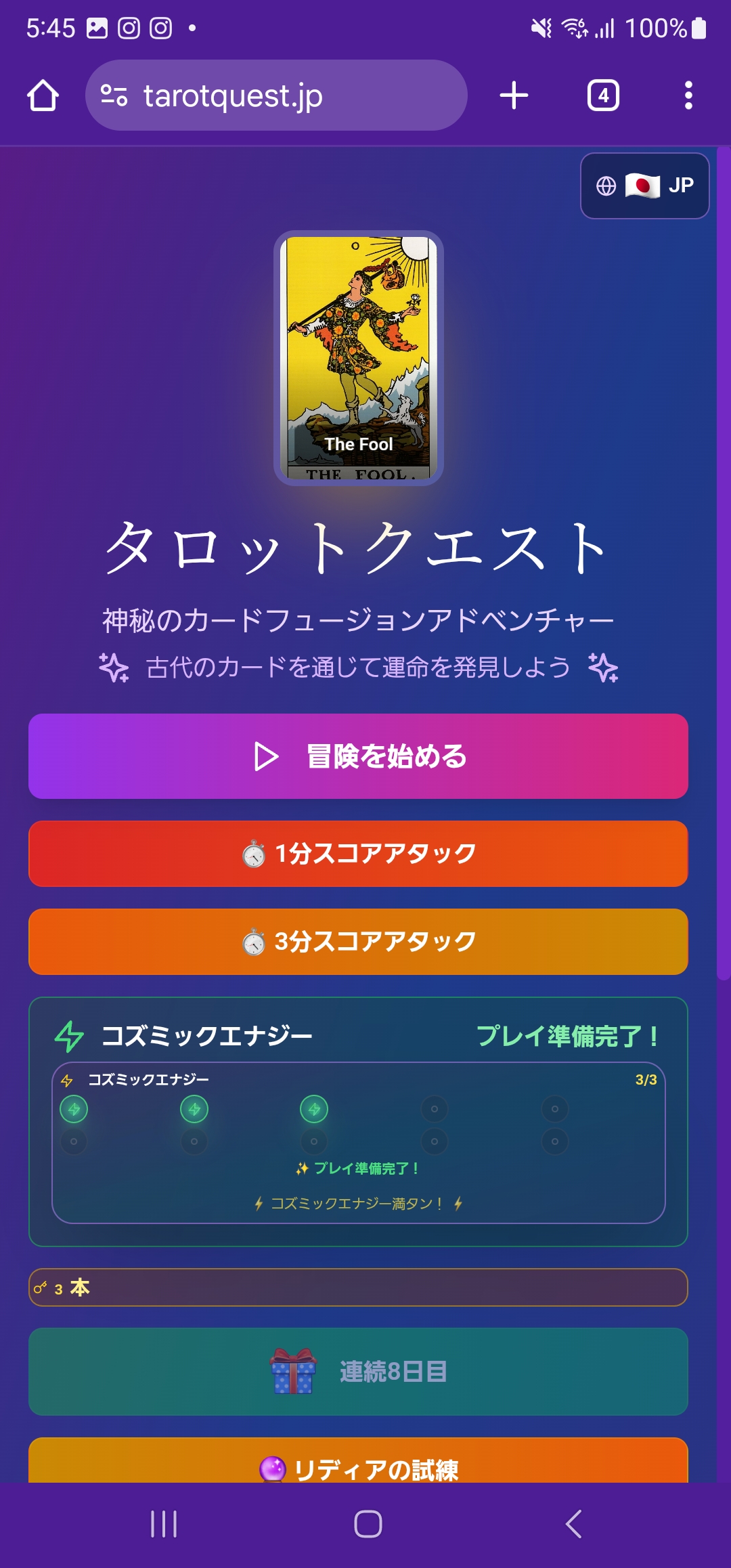 タロットクエストアプリのスクリーンショット